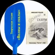 Иконка канала Творческая студия "Волны и скалы"