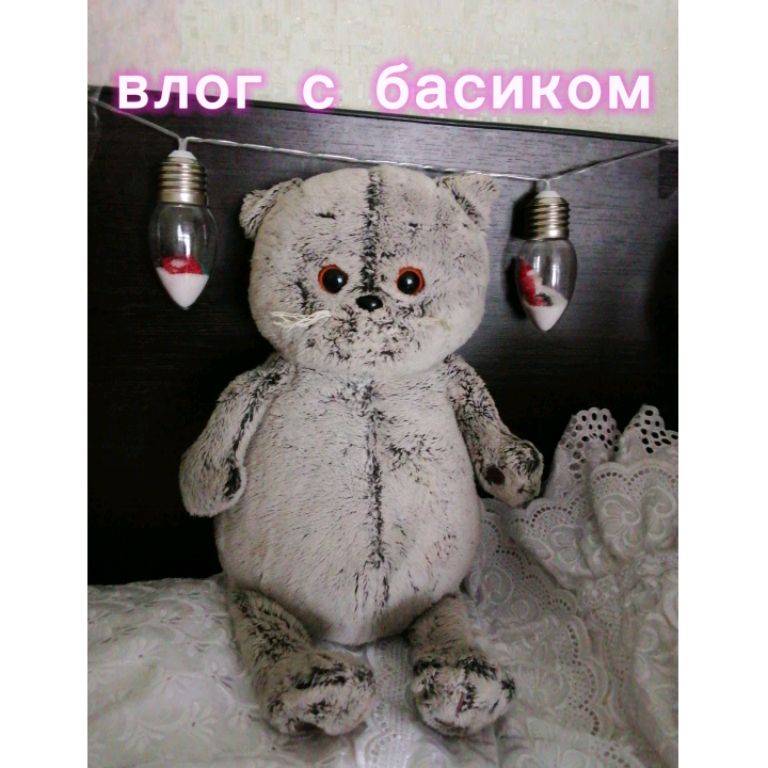 Иконка канала ❤️БАСИК❤️