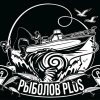 Иконка канала РЫБОЛОВ Plus