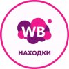 Иконка канала wb_nahodki