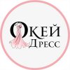 Иконка канала Окей дресс - Платья, фото, бьюти бар
