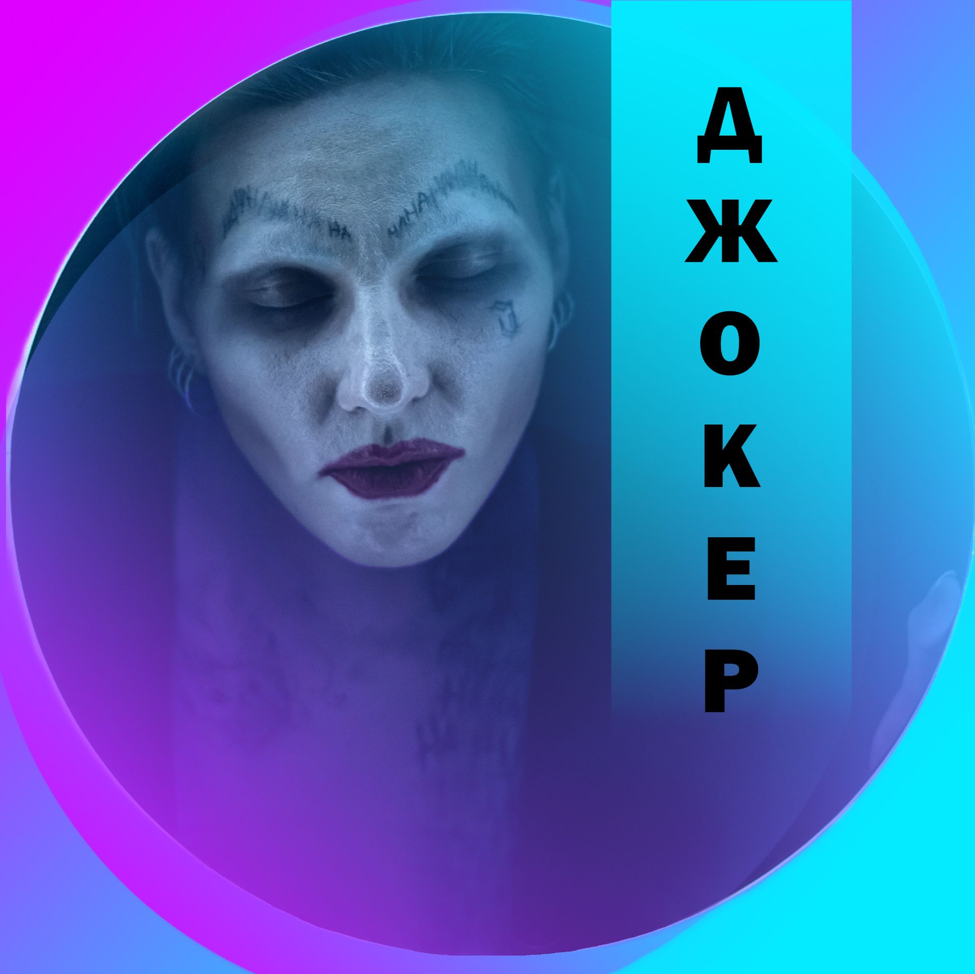 Иконка канала Lady Joker Cosplay