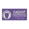 Иконка канала Стоматология "Ladent"