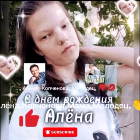 Иконка канала ,Я Буду Артисткой ,,Алёна,Копченова,Молодец,🖼️🎨,