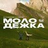Иконка канала WOLNNYOUTH