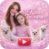 Иконка канала Катя Беларусь