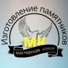 Иконка канала Памятники "Мастерская камня" г. Оренбург