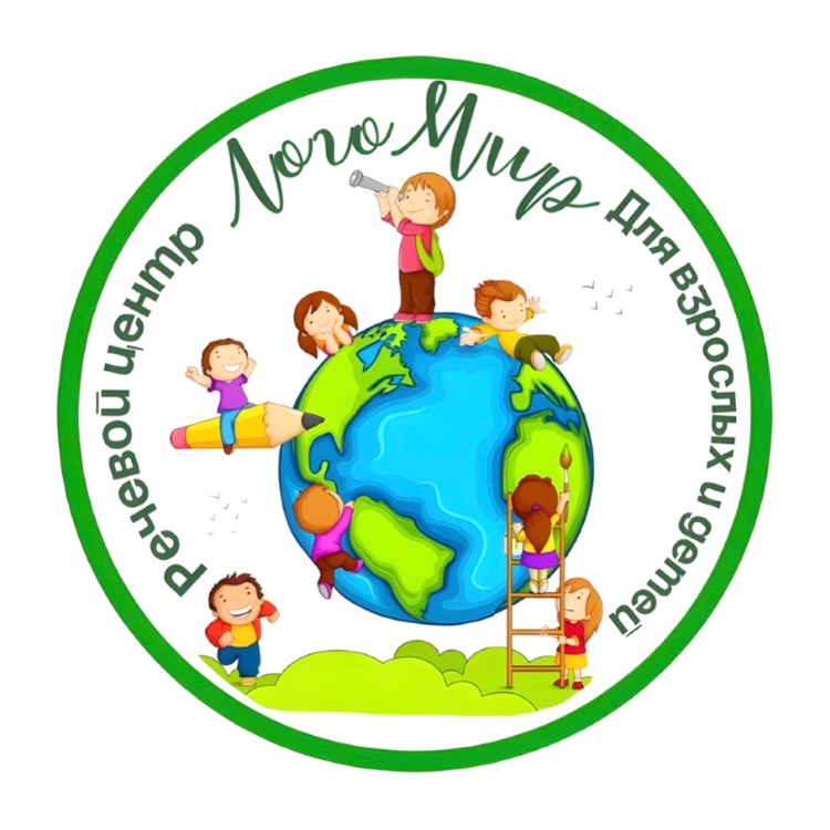 Иконка канала Логопедический центр “ЛогоМир”