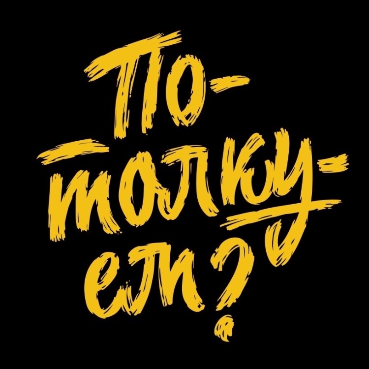 Иконка канала Вселенная «Потолкуем?»