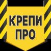 Иконка канала КрепиПро