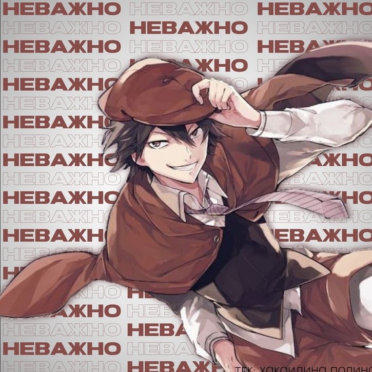 Аватар автора