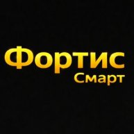 Иконка канала Фортис Смарт