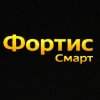 Иконка канала Фортис Смарт