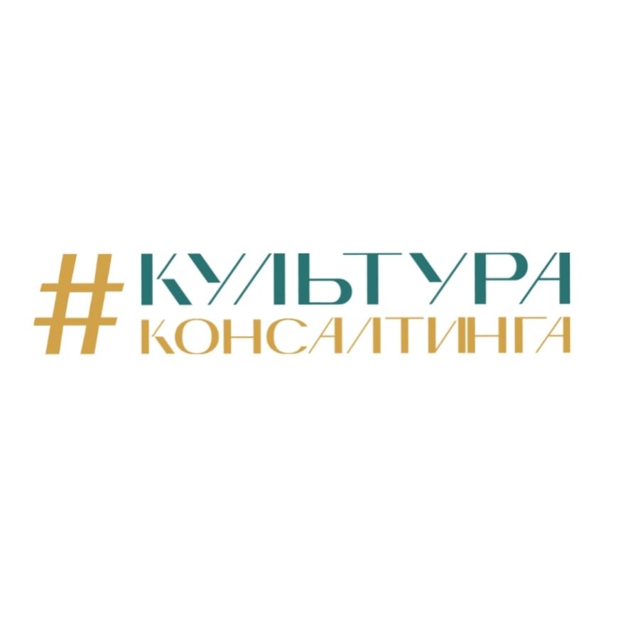 Иконка канала КультураКонсалтинга
