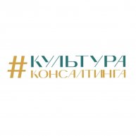 Иконка канала КультураКонсалтинга