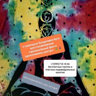 Иконка канала Йога в Люберцах