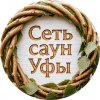 Иконка канала Сеть саун Уфы