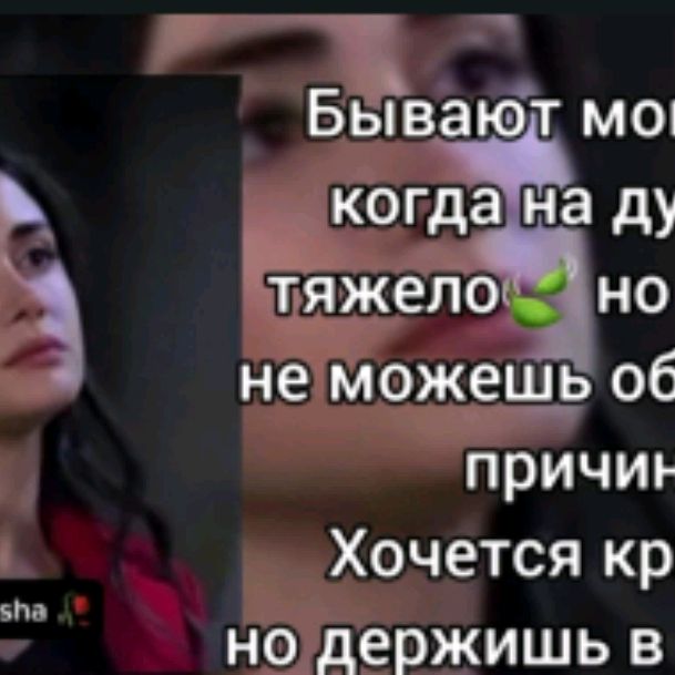 Иконка канала 🥀🥀 Зовисима Табою ❤️🔥