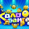 Иконка канала Колобанга. Колобанга.