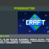 Иконка канала Planet Craft