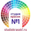 Иконка канала Студия Красок №1