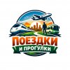 Иконка канала Поездки И Путешествия