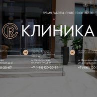 Иконка канала Реал Клиника