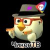 Иконка канала ЧикенТВ
