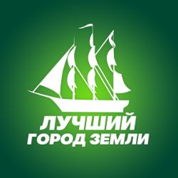 Иконка канала Лучший город земли
