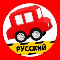Иконка канала 4 машинки