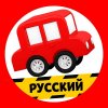 Иконка канала 4 машинки