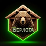 Иконка канала БЕРЛОГА