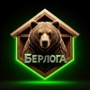 Иконка канала БЕРЛОГА