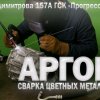 Иконка канала „Аргон Профи 36"