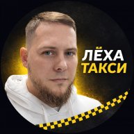 Иконка канала Лёха таксист26