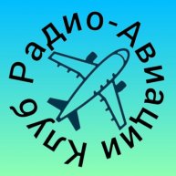 Иконка канала Клуб Радио-Авиации