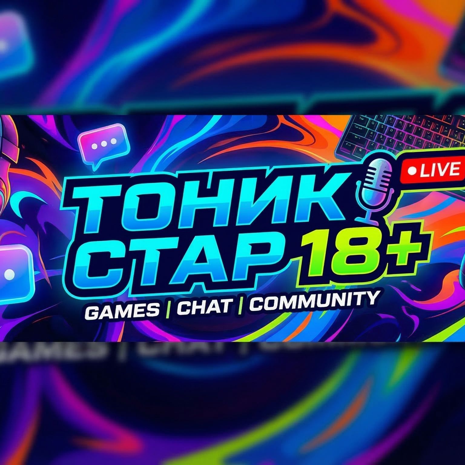 Иконка канала Тоник Стар