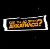 Иконка канала Как ты до этого докатился?
