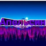 Иконка канала Апельсин