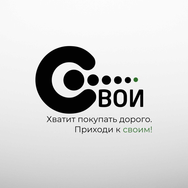 Иконка канала Свои