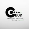 Иконка канала Свои