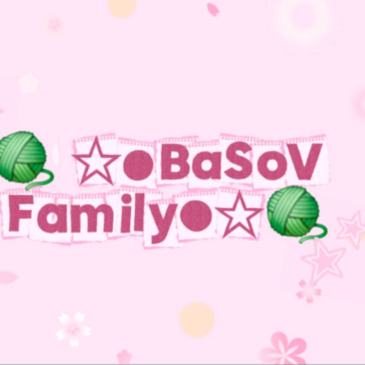 Иконка канала 🧶 ☆●BaSoV Family●☆🧶