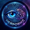 Иконка канала NeyroVid