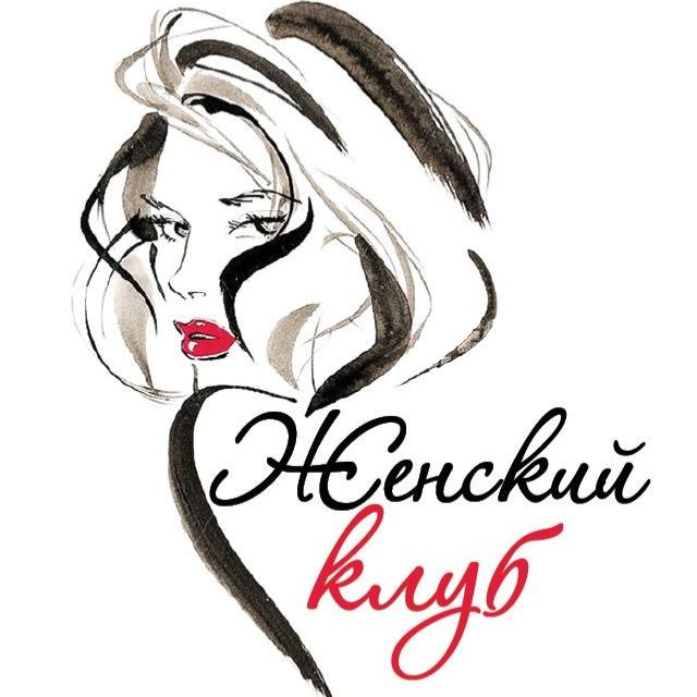 Иконка канала КЛУБ ЖЕНСКОГО ЗДОРОВЬЯ