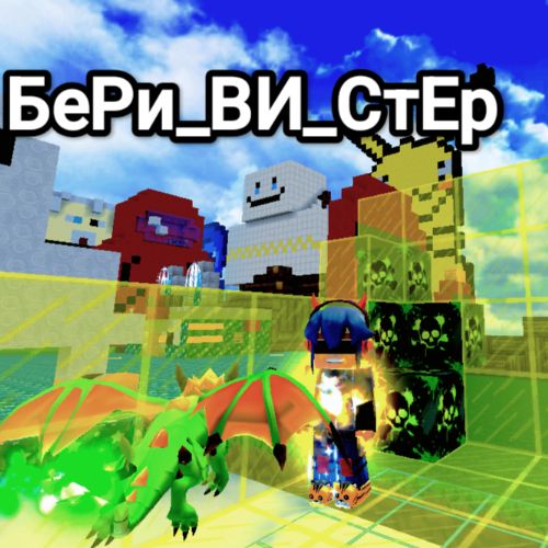 Иконка канала БеРи_ВИ_СтЕр