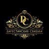 Иконка канала Иммерсивное представление "Дагестанская свадьба"