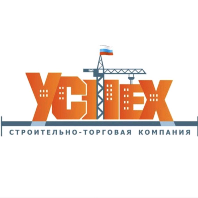 Иконка канала СТК "УСПЕХ" стройматериалы Челябинск