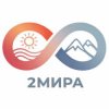 Иконка канала 2Мира