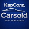 Иконка канала КарСолд/Carsold