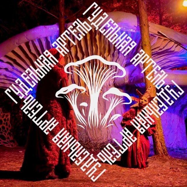 Иконка канала Гудельная Артель